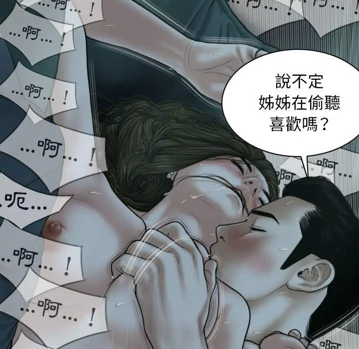 漫画《女性友人》第49话第108张图