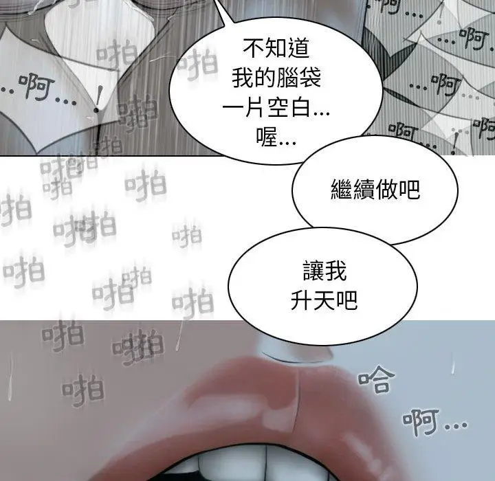 漫画《女性友人》第49话第110张图