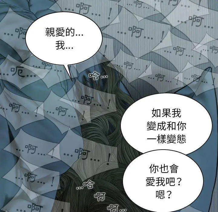 漫画《女性友人》第49话第112张图