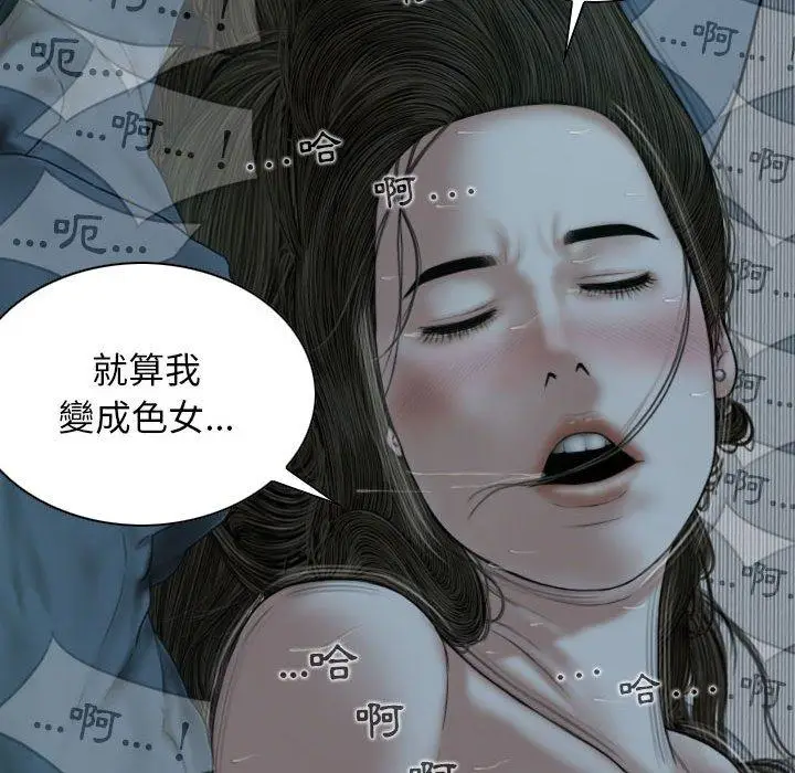 漫画《女性友人》第49话第113张图