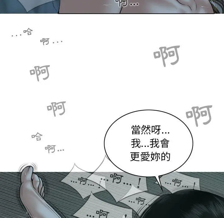 漫画《女性友人》第49话第114张图