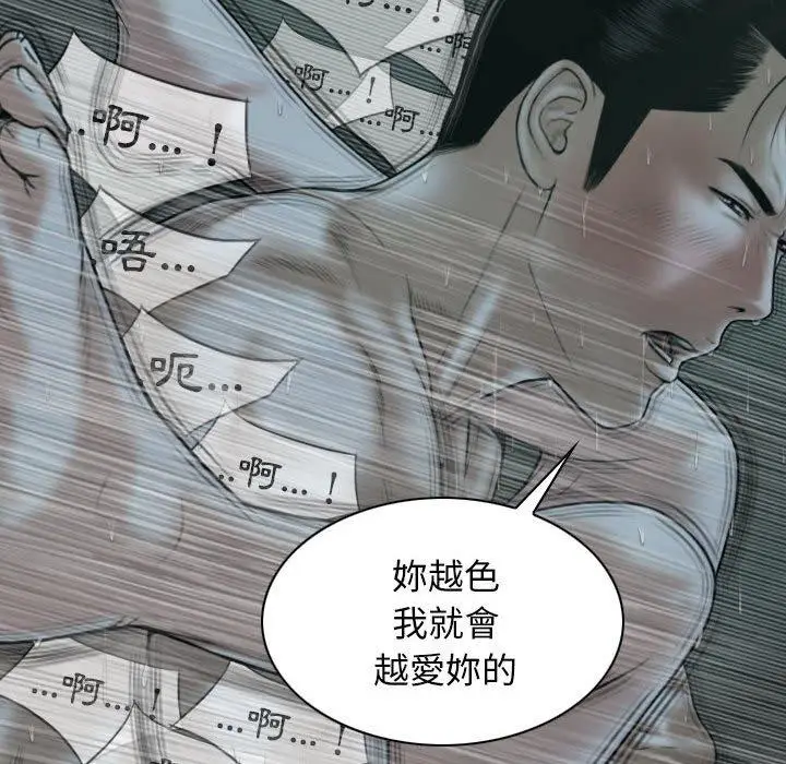 漫画《女性友人》第49话第115张图