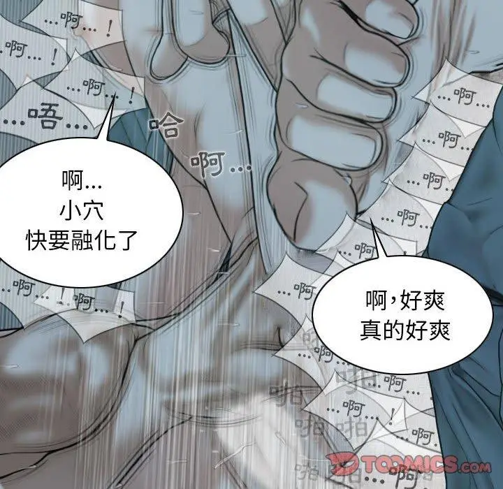 漫画《女性友人》第49话第117张图