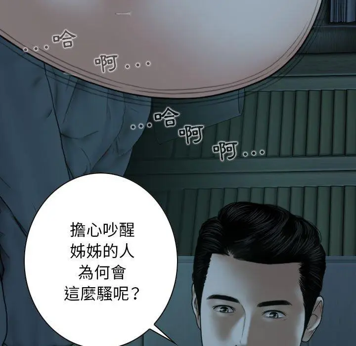 漫画《女性友人》第49话第12张图