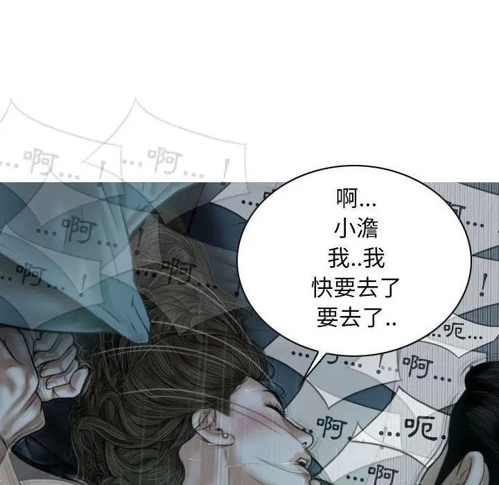 漫画《女性友人》第49话第121张图