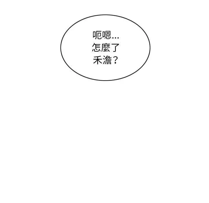 漫画《女性友人》第49话第144张图