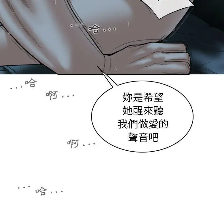 漫画《女性友人》第49话第16张图