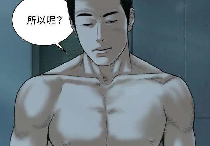 漫画《女性友人》第49话第2张图