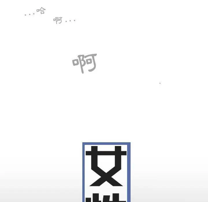 漫画《女性友人》第49话第24张图
