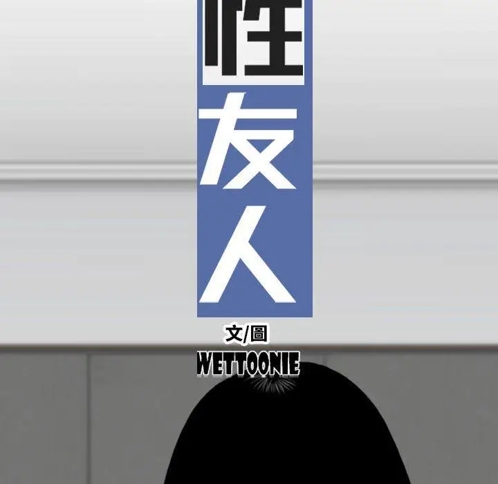 漫画《女性友人》第49话第25张图