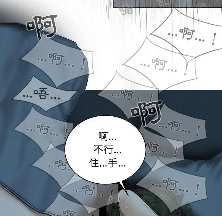 漫画《女性友人》第49话第30张图