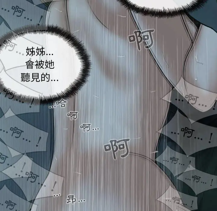 漫画《女性友人》第49话第38张图