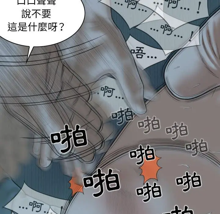 漫画《女性友人》第49话第44张图