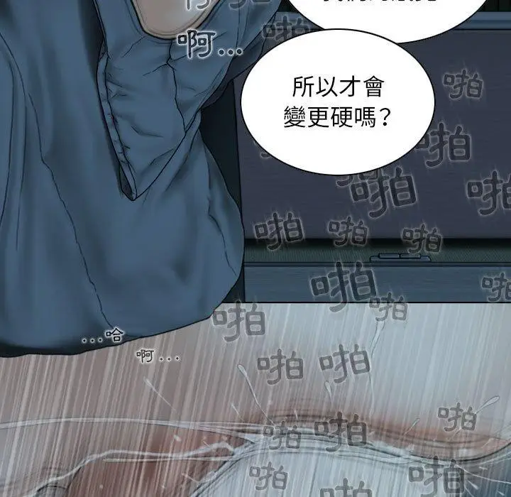 漫画《女性友人》第49话第50张图