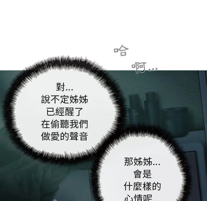 漫画《女性友人》第49话第52张图
