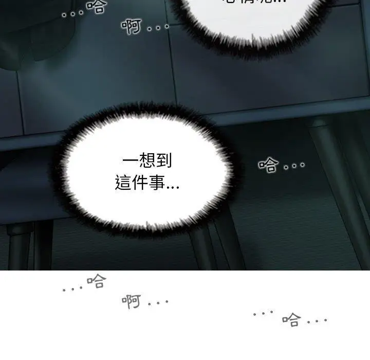 漫画《女性友人》第49话第53张图