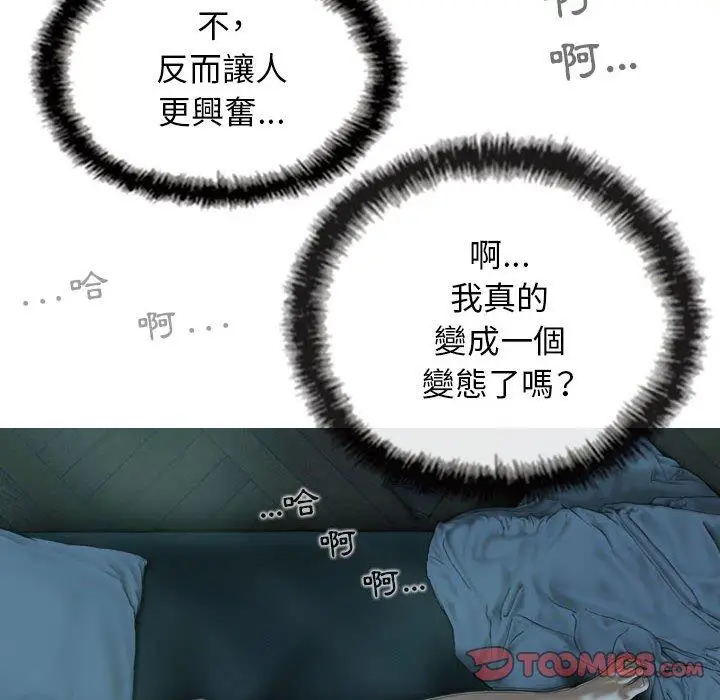 漫画《女性友人》第49话第57张图