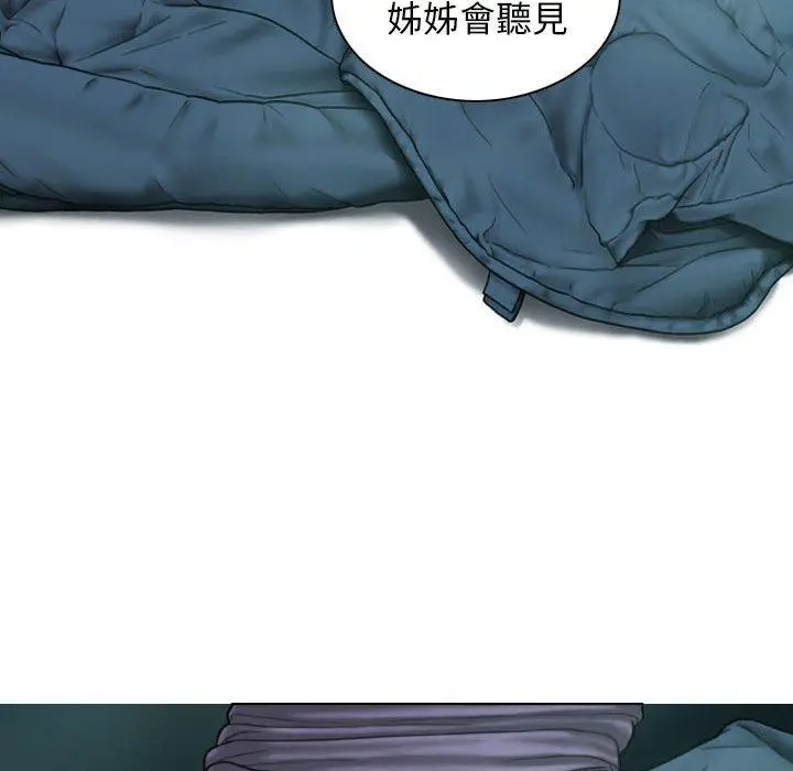 漫画《女性友人》第49话第6张图