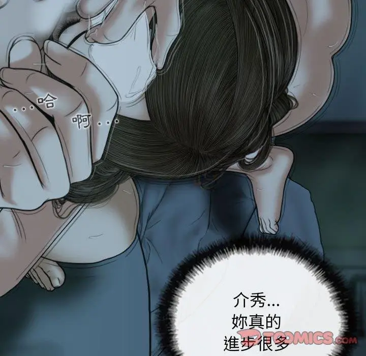漫画《女性友人》第49话第63张图