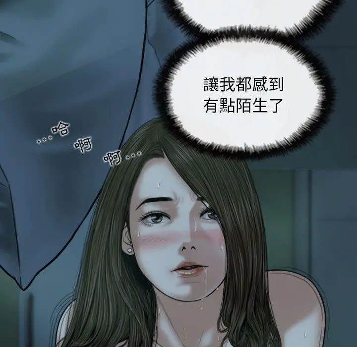 漫画《女性友人》第49话第64张图