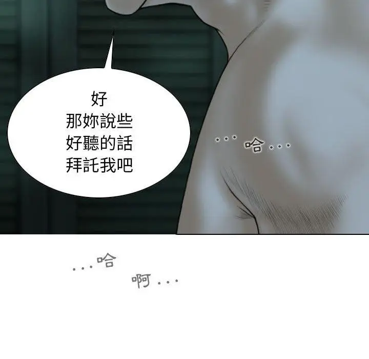 漫画《女性友人》第49话第67张图