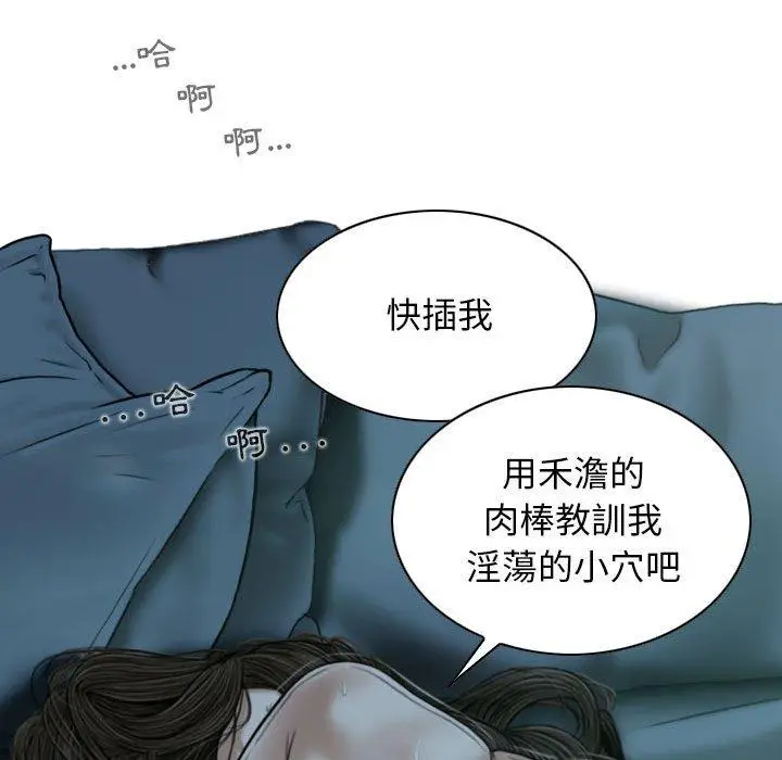 漫画《女性友人》第49话第68张图