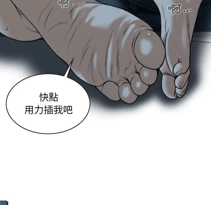 漫画《女性友人》第49话第70张图