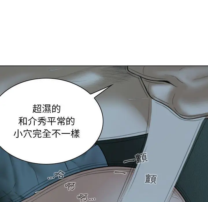 漫画《女性友人》第49话第73张图