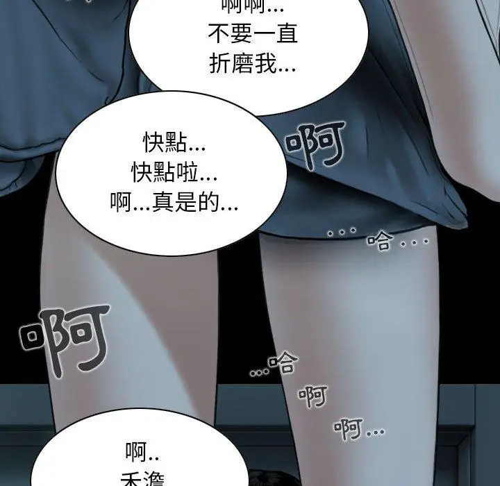 漫画《女性友人》第49话第76张图