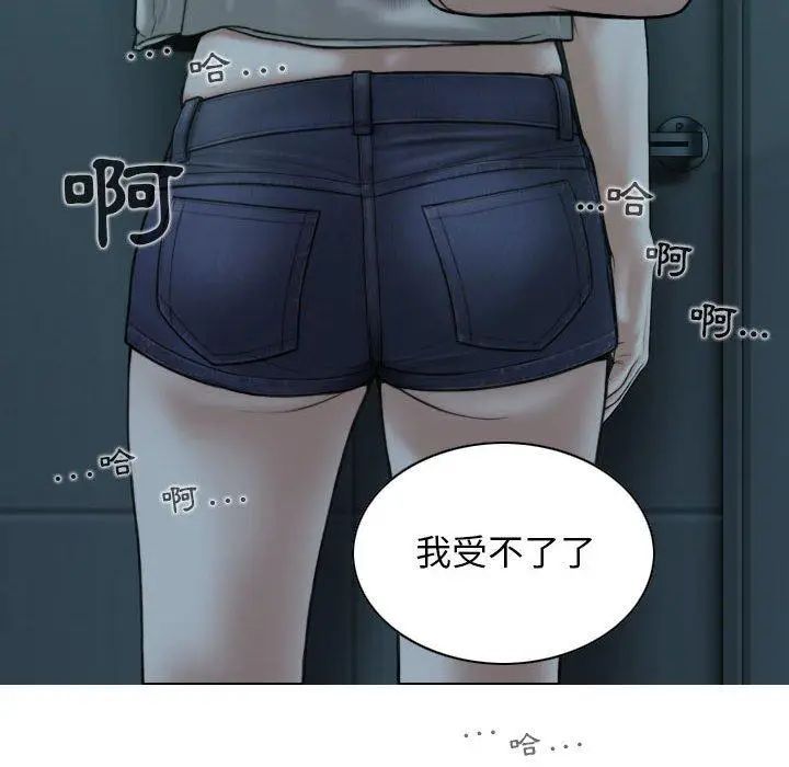 漫画《女性友人》第49话第78张图