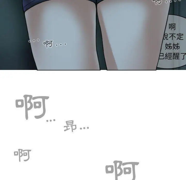 漫画《女性友人》第49话第85张图