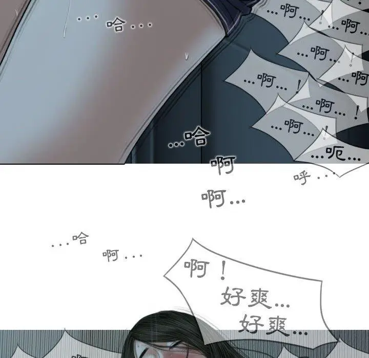 漫画《女性友人》第49话第94张图