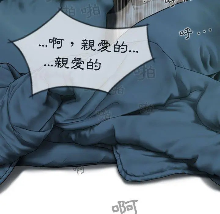 漫画《女性友人》第49话第96张图
