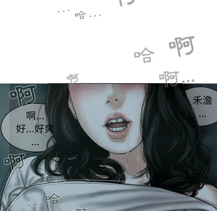 漫画《女性友人》第49话第97张图
