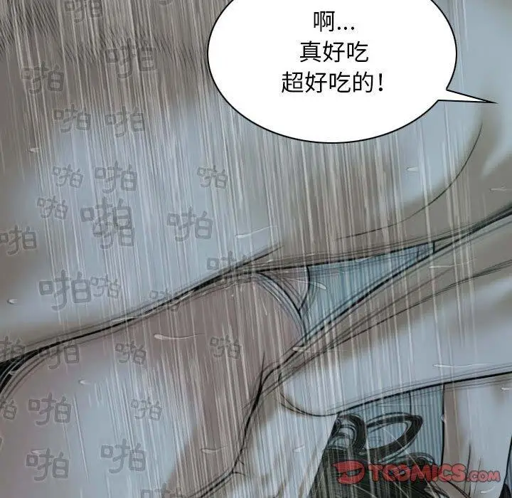 漫画《女性友人》第49话第99张图