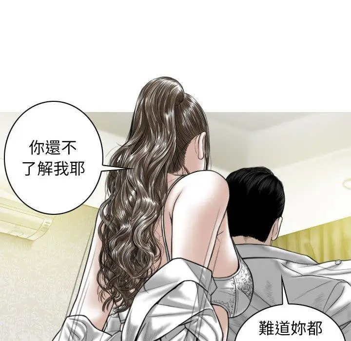漫画《女性友人》第50话第116张图