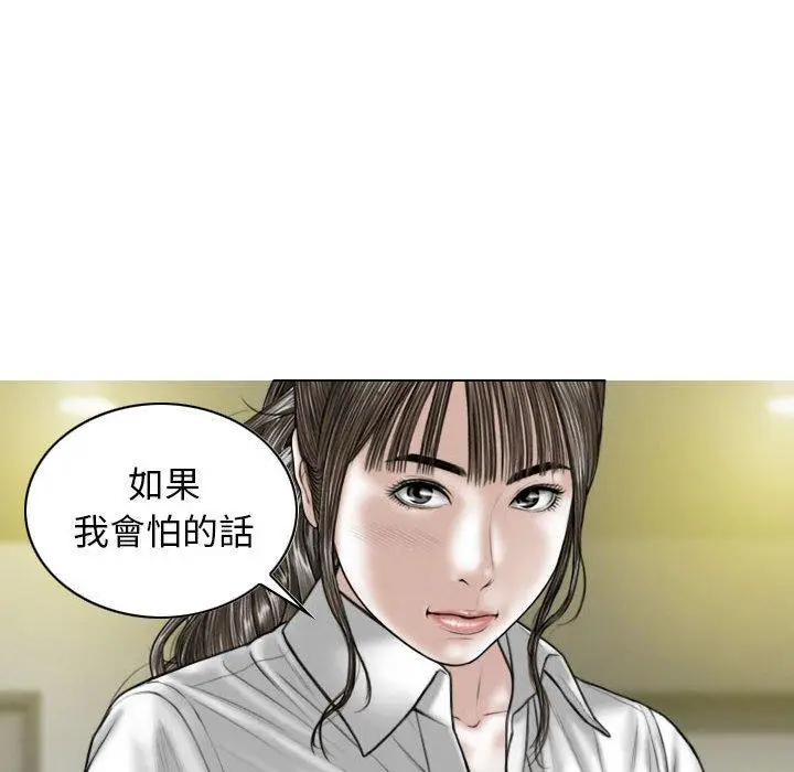 漫画《女性友人》第50话第118张图