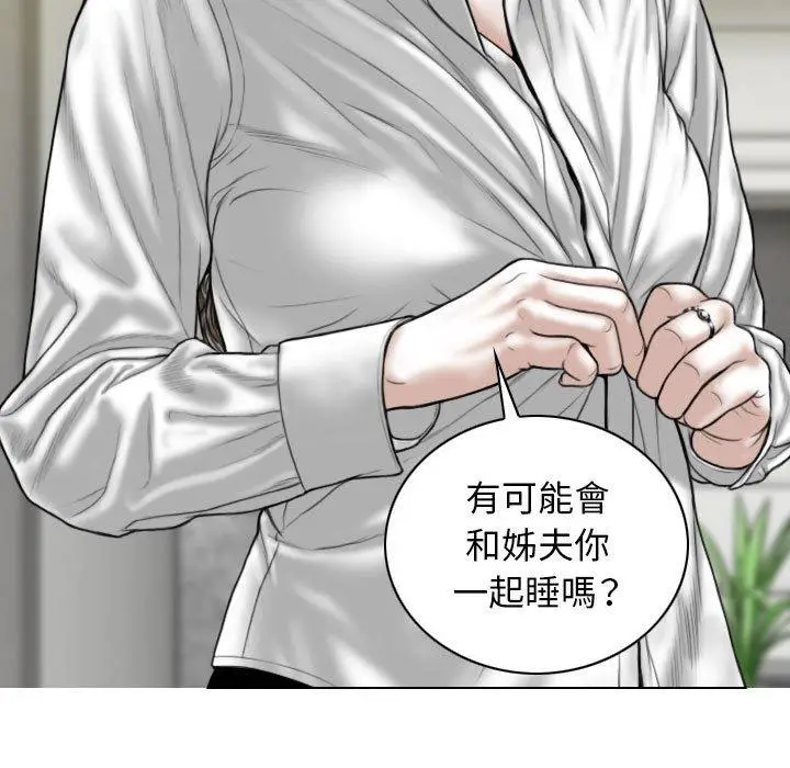 漫画《女性友人》第50话第119张图