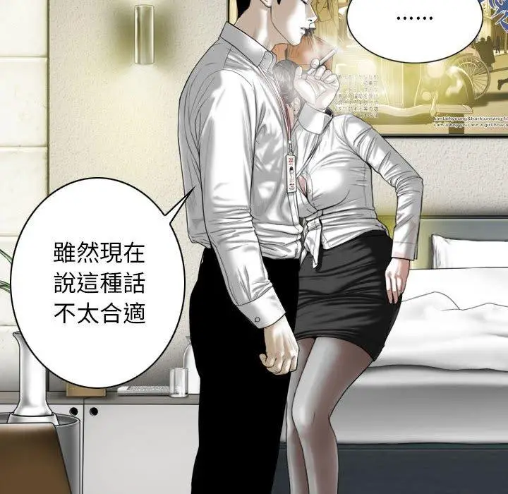 漫画《女性友人》第50话第125张图