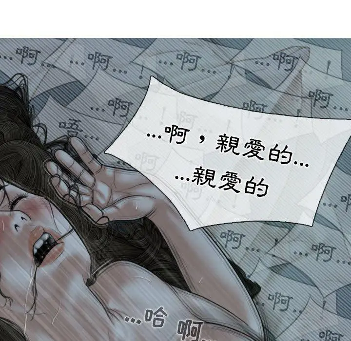 漫画《女性友人》第50话第25张图