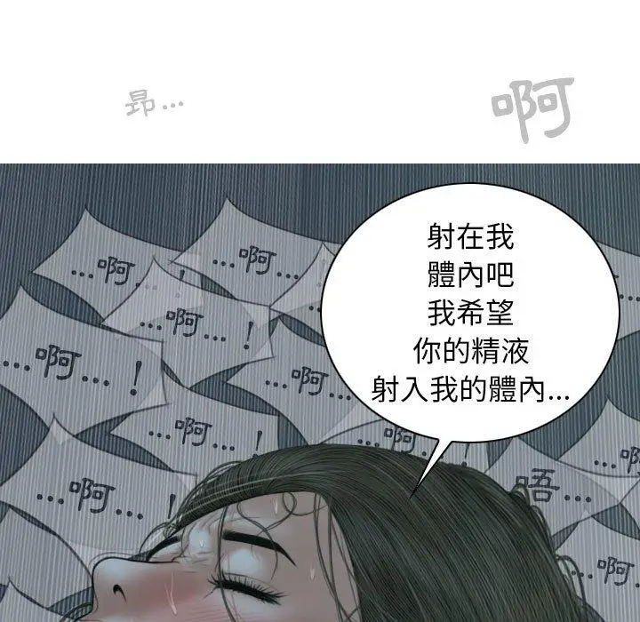漫画《女性友人》第50话第31张图