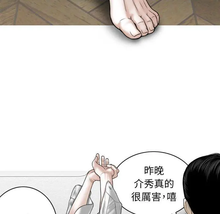 漫画《女性友人》第50话第51张图