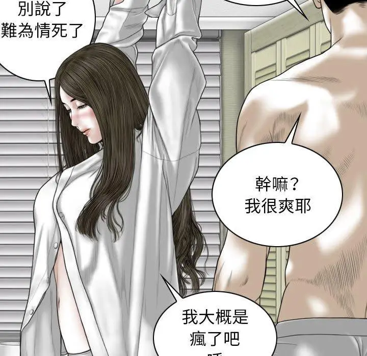 漫画《女性友人》第50话第52张图