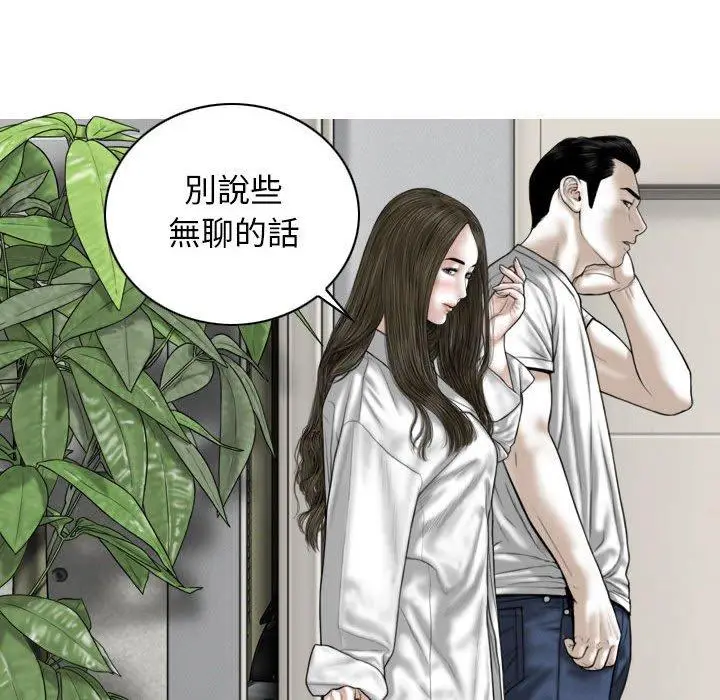 漫画《女性友人》第50话第58张图