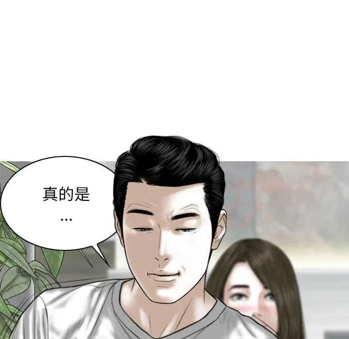 漫画《女性友人》第50话第69张图