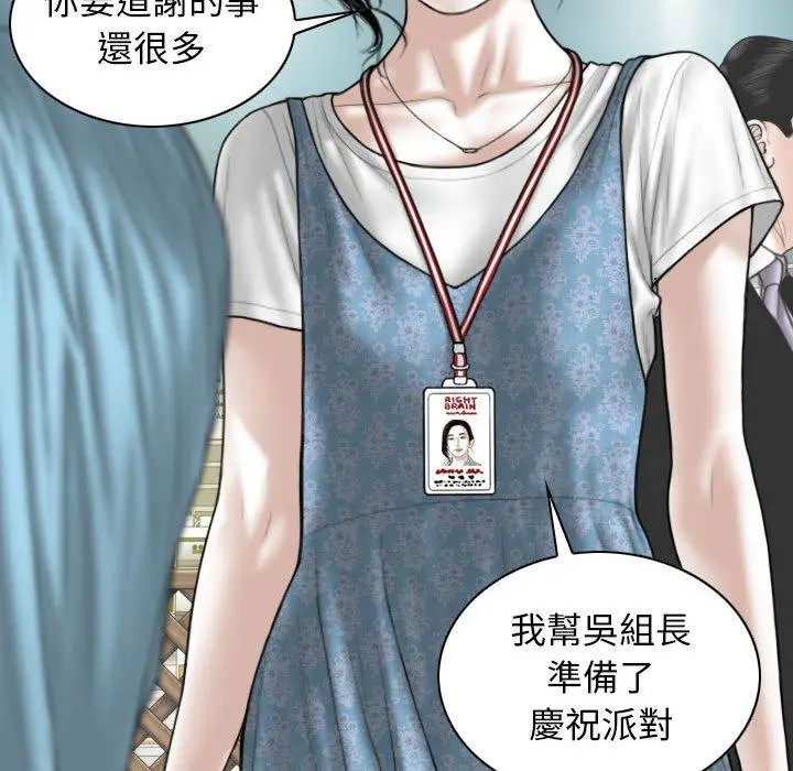 漫画《女性友人》第50话第89张图