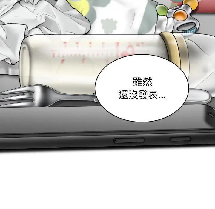 漫画《女性友人》第50话第94张图