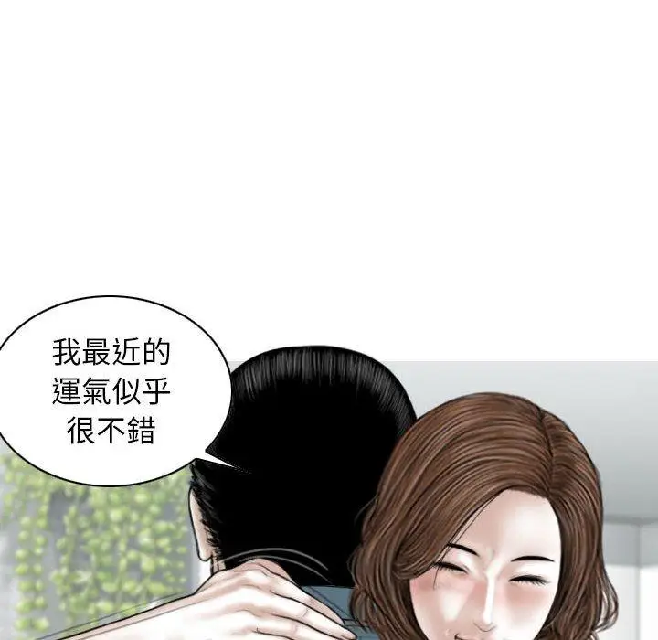 漫画《女性友人》第50话第97张图