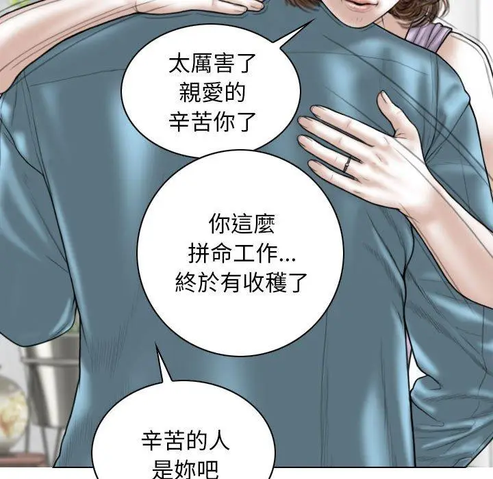 漫画《女性友人》第50话第98张图