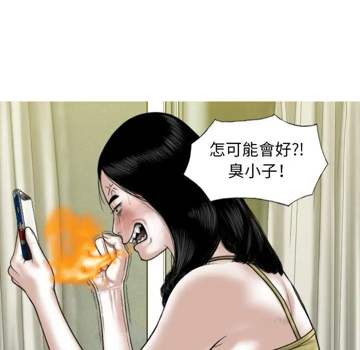 漫画《女性友人》第51话第11张图